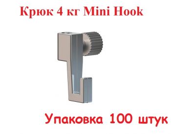 ���� 4 �� Mini Hook ��� ������� ������� ������ 100 ����.