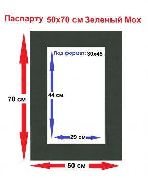 �������� ������� 50*70 ��� ������ 30*45 �� 1 ��.